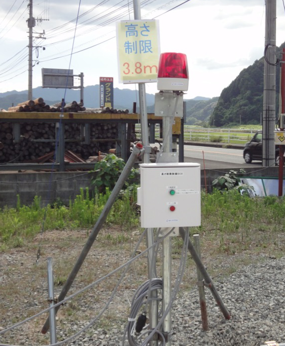 高さ制限システム構成機器