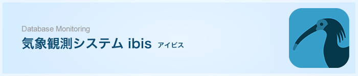 象観測システム ibis