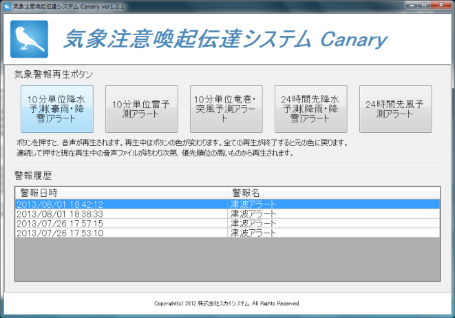 事務所管理画面